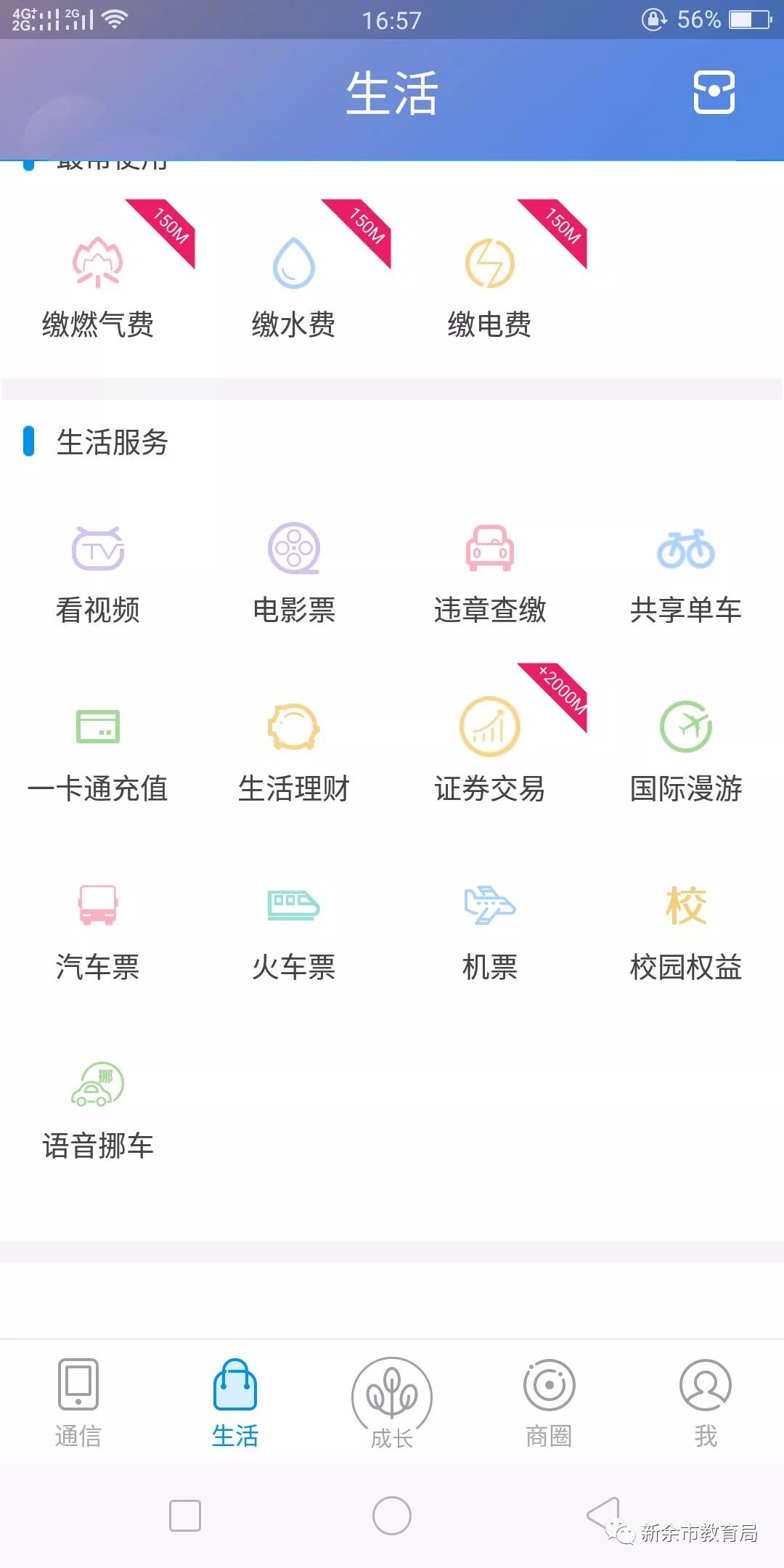 新余水业公司的创新之举