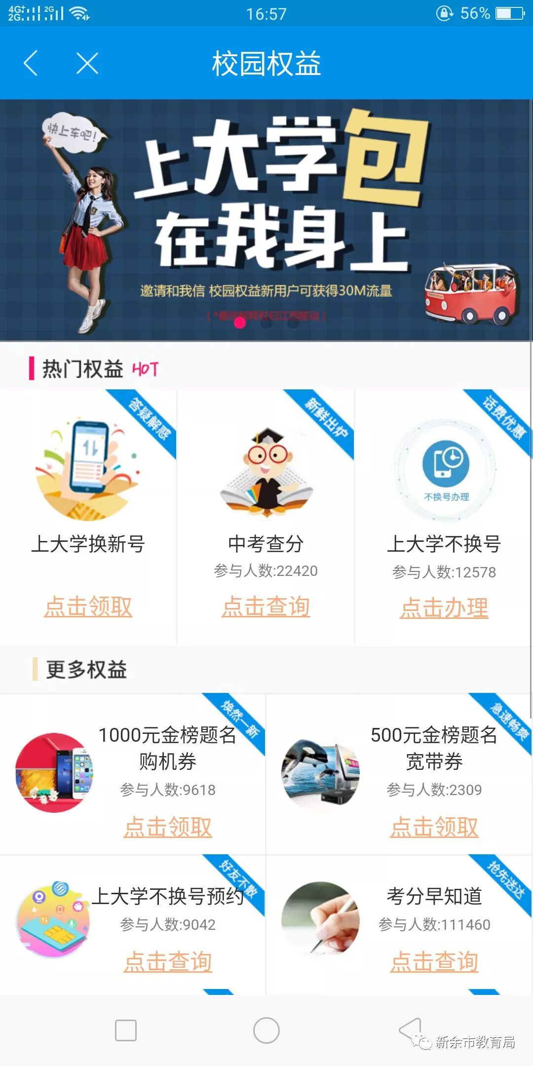 中考查分