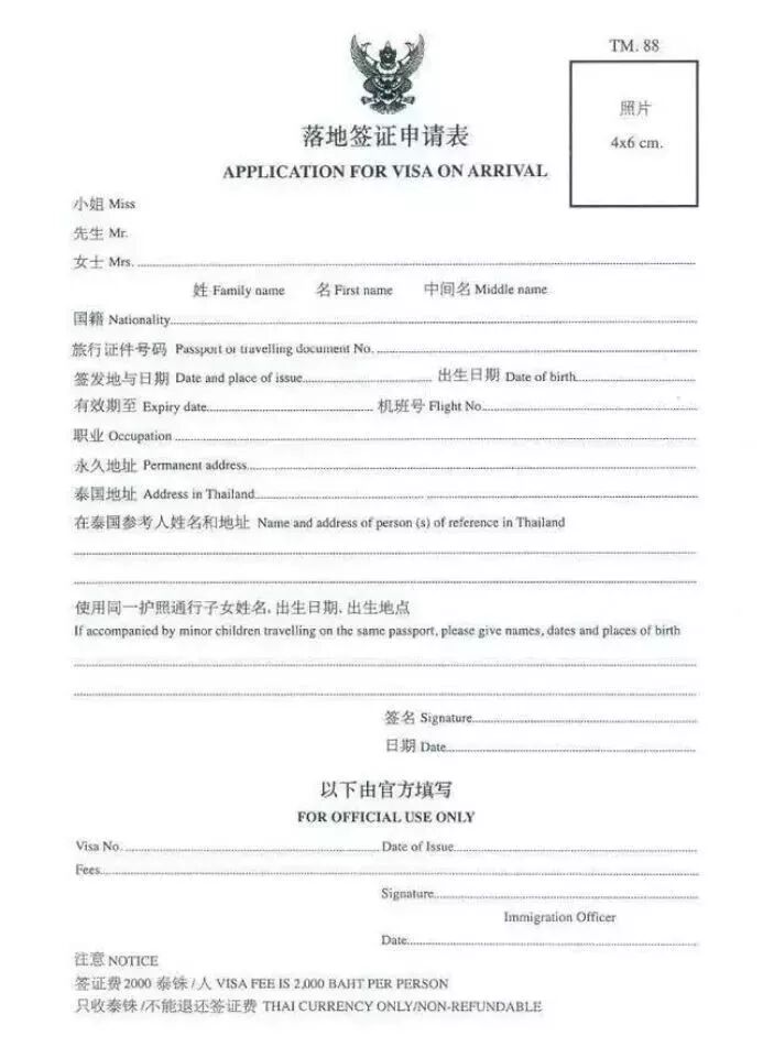 下月起,泰国落地签免签证费60天,要来一场说走