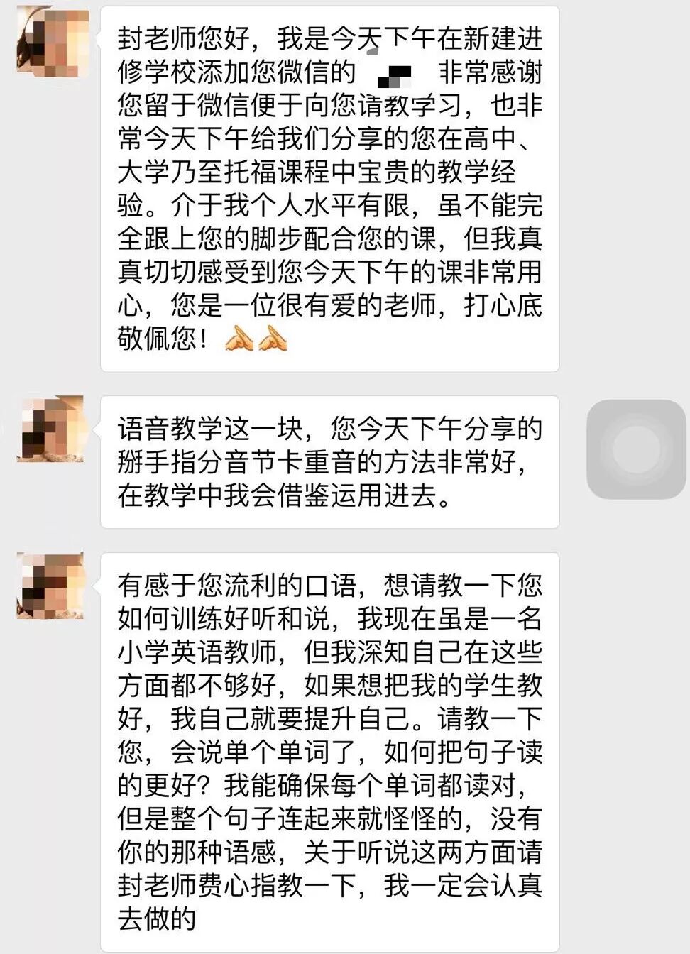 成都学校封君仪老师与受训老师课下继续讨论教学方法