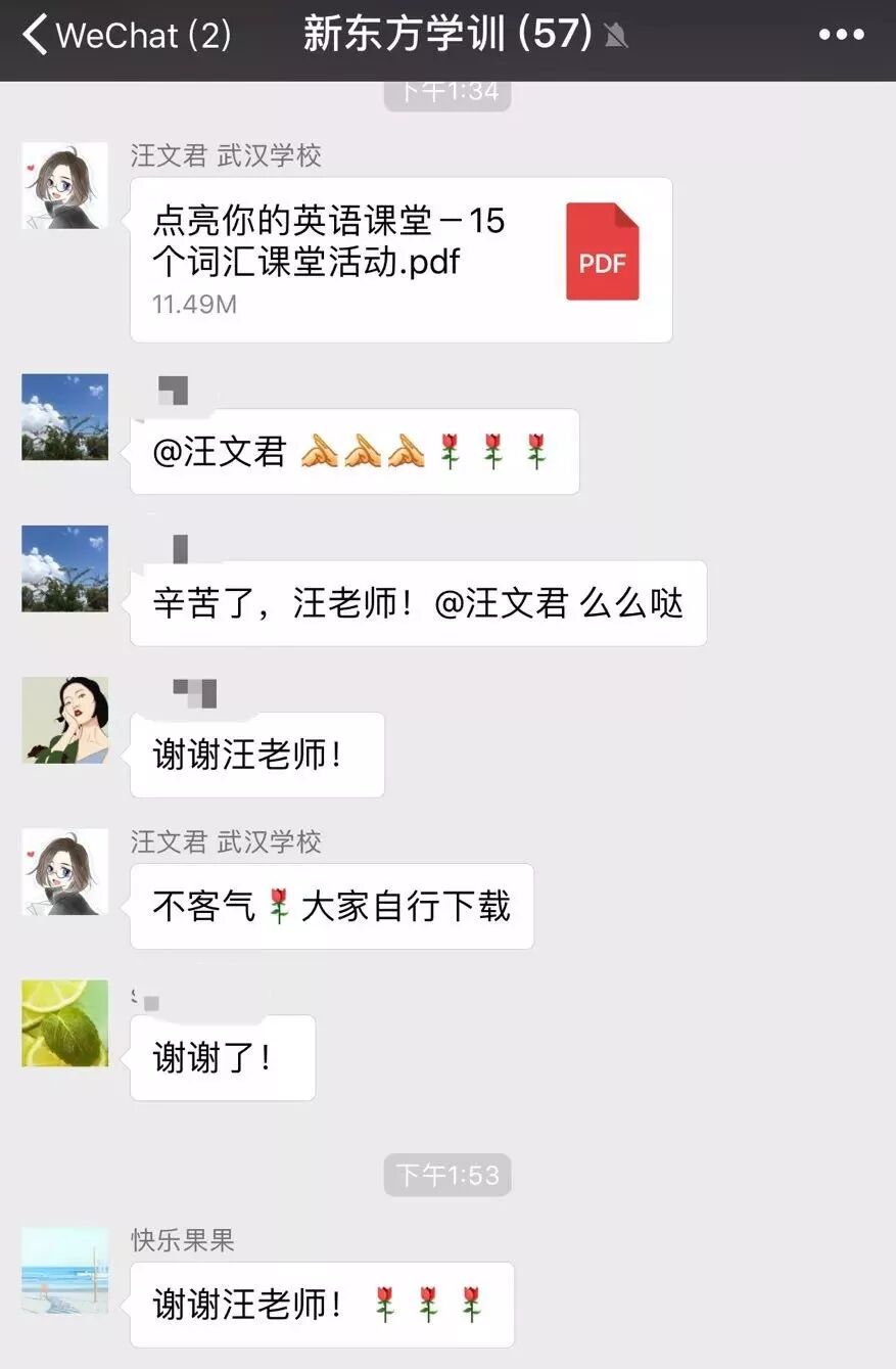 武汉学校汪文君老师与受训老师分享教学课件
