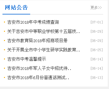 吉安中考成绩