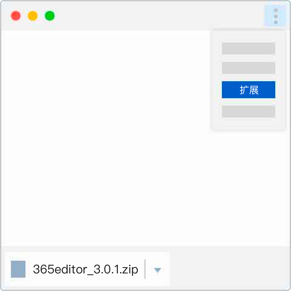 EDGE浏览器安装365编辑器助手插件教程