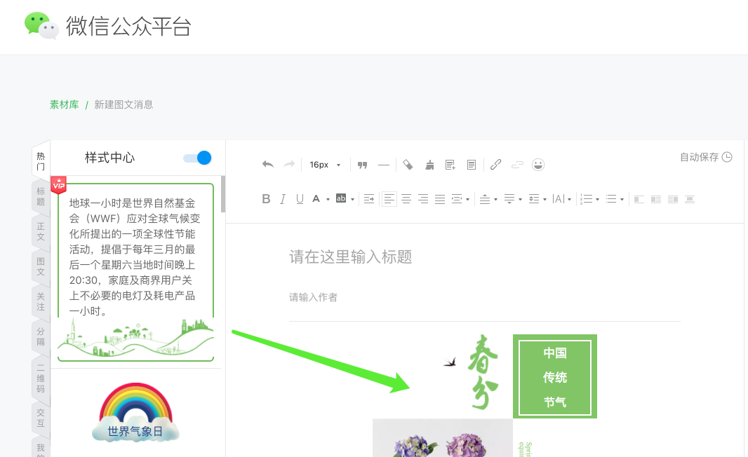 样式中心